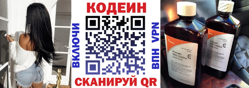 Кодеиновый сироп Lean напиток Lean (лин)  это клад  Сарапул 