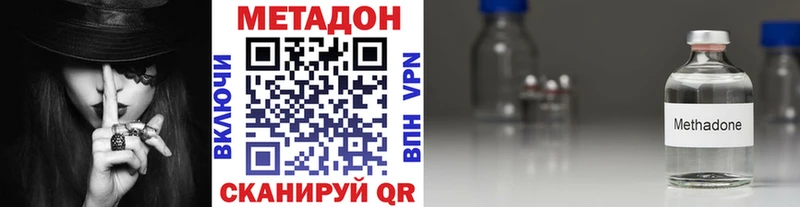 Метадон VHQ  как найти закладки  Сарапул 